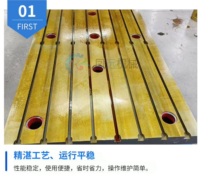 大型铸铁平台